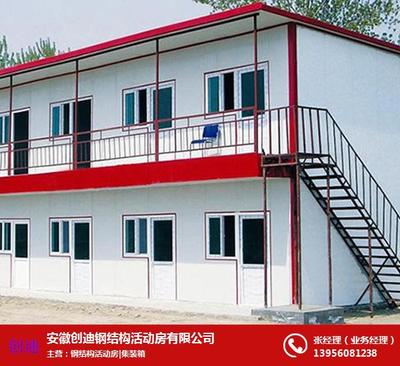安徽活動房、活動房多少錢一平米、安徽創迪活動房 優質商家