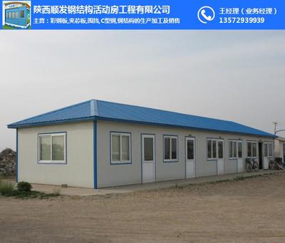 綏德活動房_西安順發(fā)活動房_綏德活動房定制