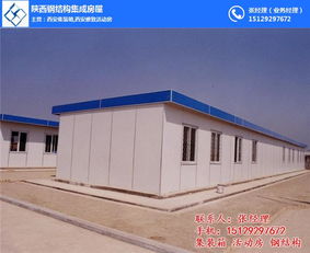 咸陽住人集裝箱加工與陜西活動房廠的優(yōu)勢與應用
